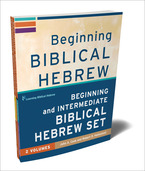 Beginning and Intermediate Biblical Hebrew Set, 2 Volumes